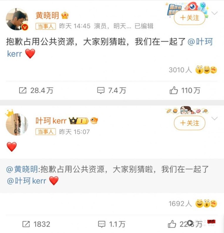 叶珂重新营业！自揭已经生娃 大方谈分手黄晓明内幕 娱乐资讯 图4张