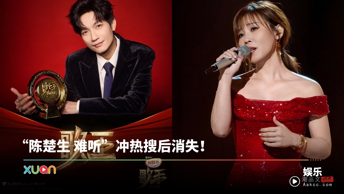 歌手2025｜陈楚生逆袭击败单依纯 勇夺歌王宝座！李佳薇第四名收官