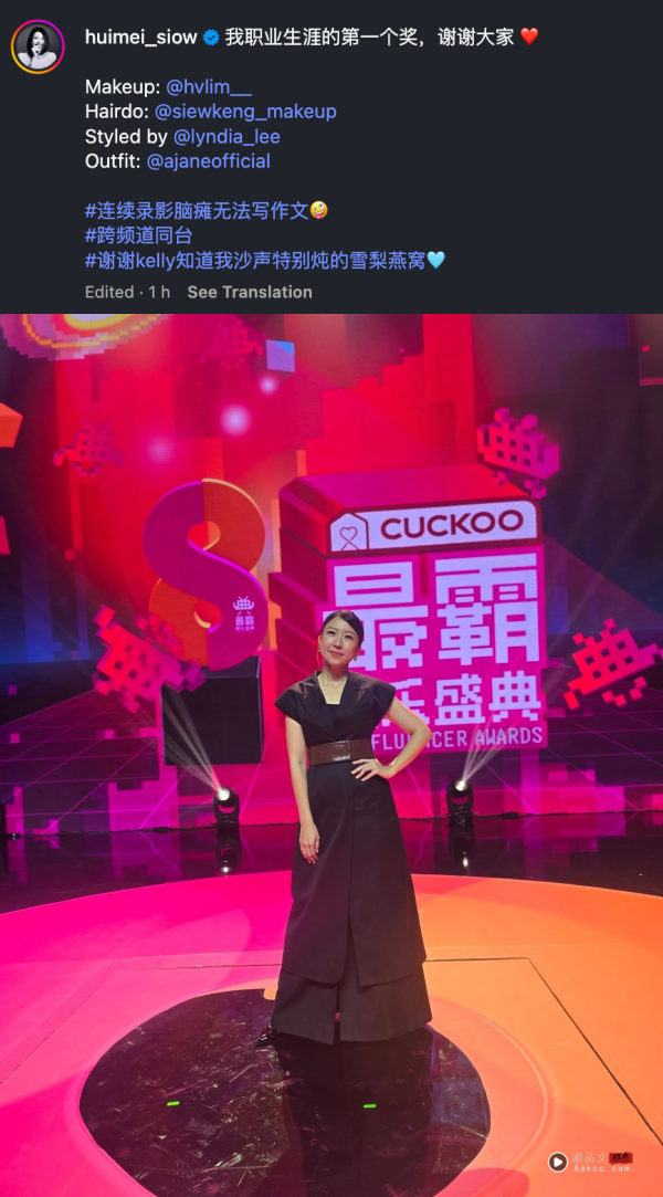 恭喜！萧慧敏荣获“最霸电视节目主持奖”！《Happy龙龙Way》成“十大最霸贺岁歌曲” 娱乐资讯 图2张