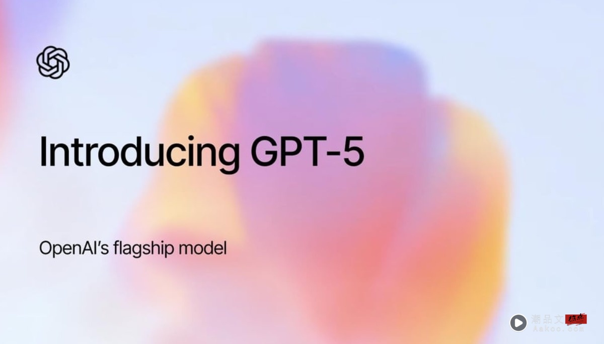 ChatGPT-5 全新旗舰模型释出！完整升级懒人包 必知重点一览！