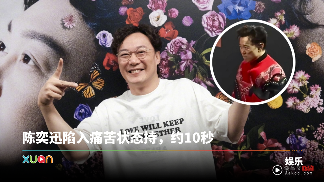 陈奕迅突然在台上捂胸、干呕！一脸表情痛苦惹人担忧