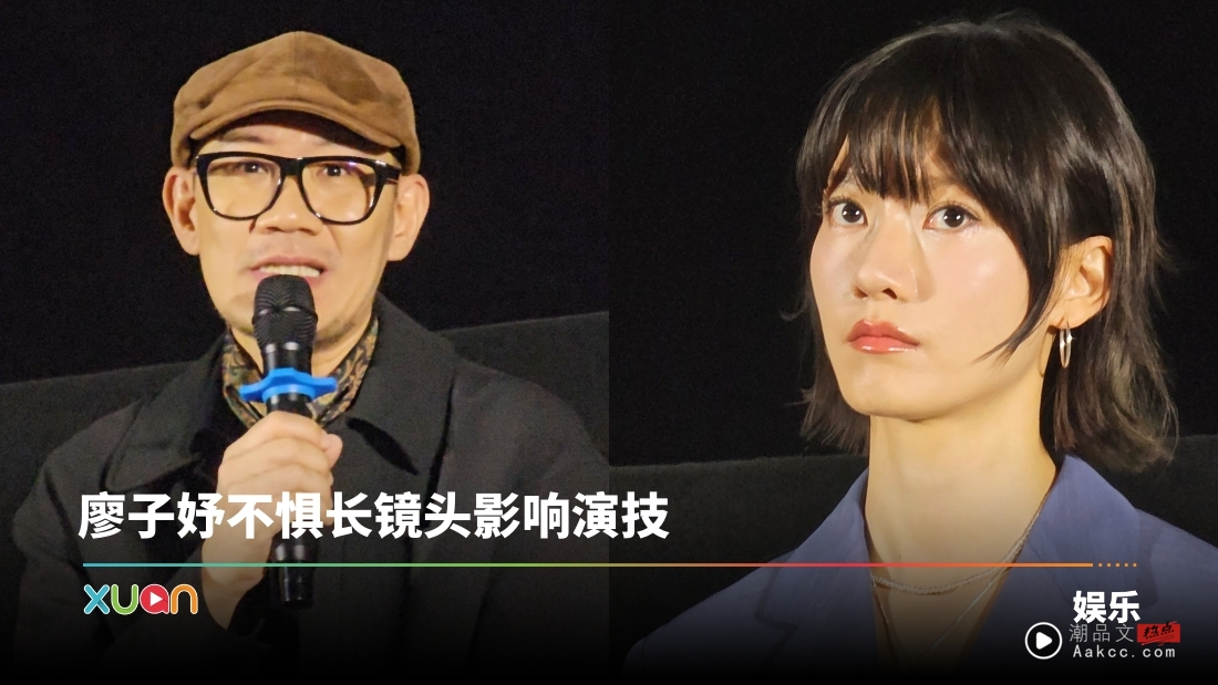 《摇篮凡世》被剪X刀！ 廖子妤不惧长镜头影响演技