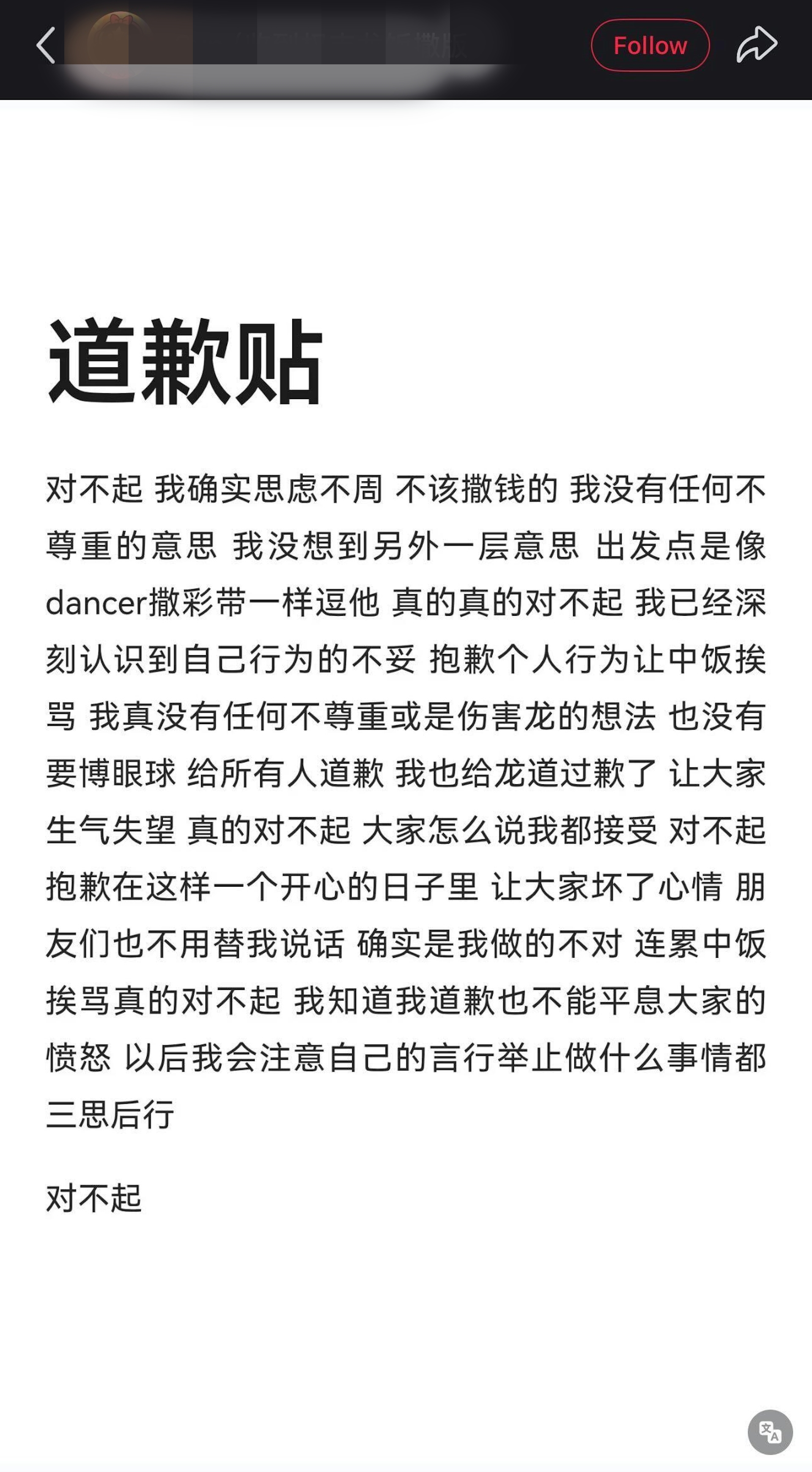 GD演唱会上被丢钱、当场变脸！“撒钱者”遭围剿道歉：想逗他 娱乐资讯 图2张