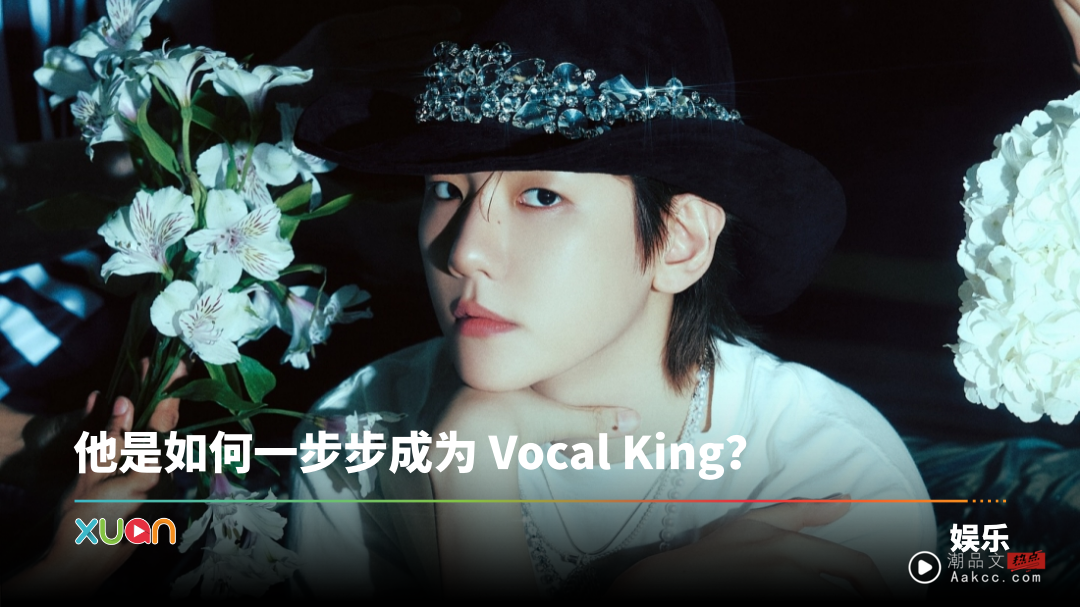 从EXO主唱到四百万销量的SOLO歌手：BAEKHYUN