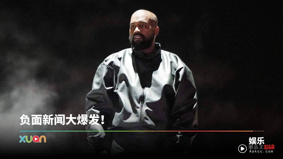 Kanye West爆财务危机！低调抛售两处房产渡难关！