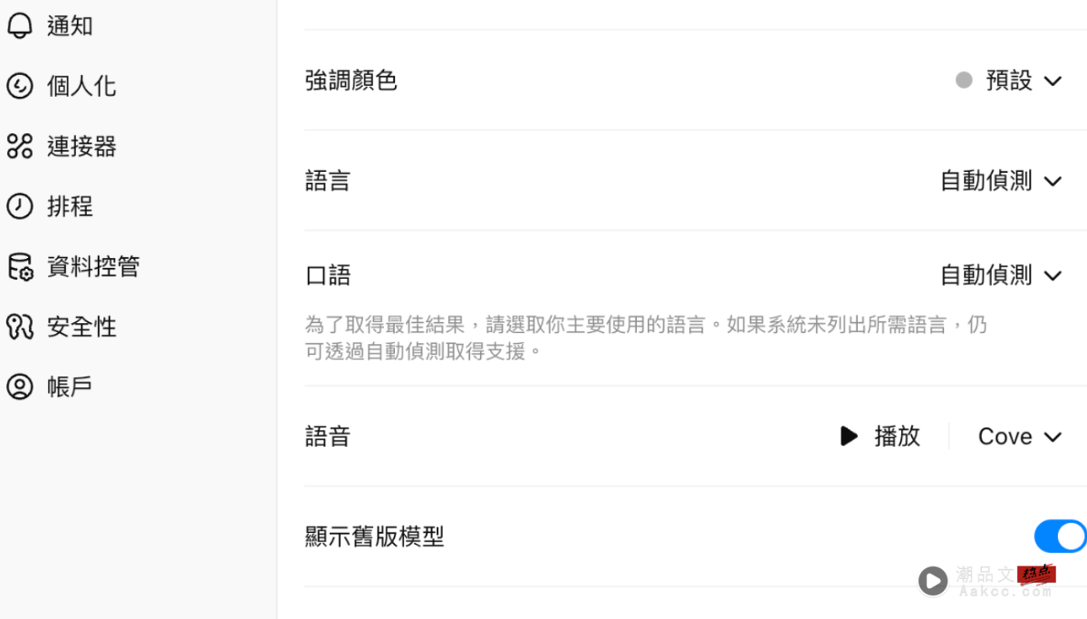 ChatGPT 推出 GPT-5 引发用户反弹，教你设定回熟悉的 GPT-4o！