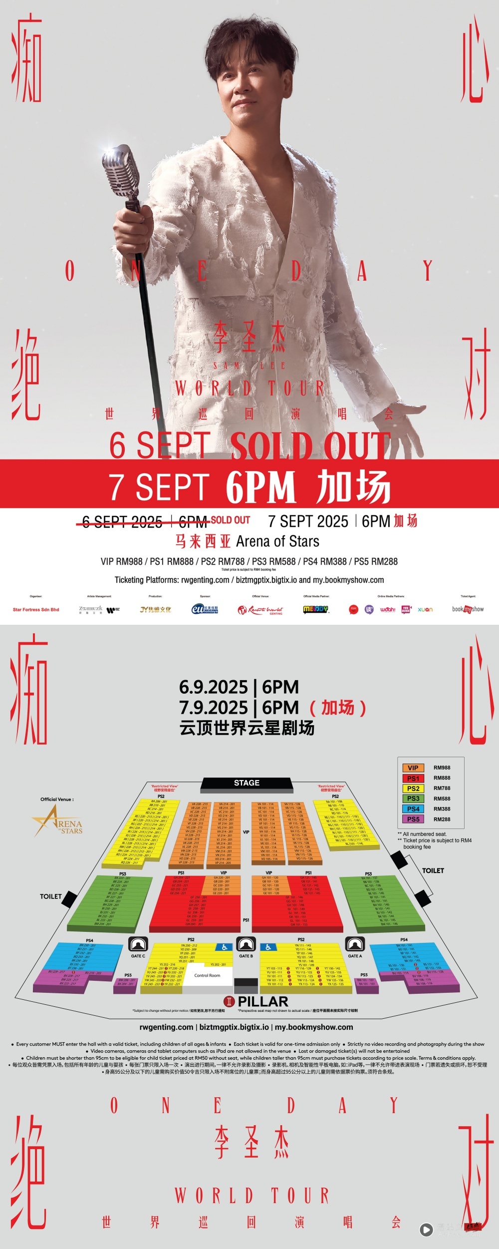 你不知道的李圣杰！曾是网球选手 《痴心绝对》唱到9998次 “封唱”！ 娱乐资讯 图6张