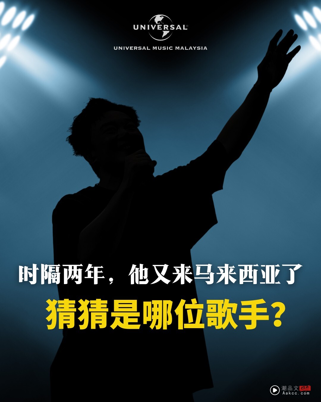 陈奕迅时隔2年赴马来西亚？两大线索+剪影图案 网友秒认出！ 娱乐资讯 图2张