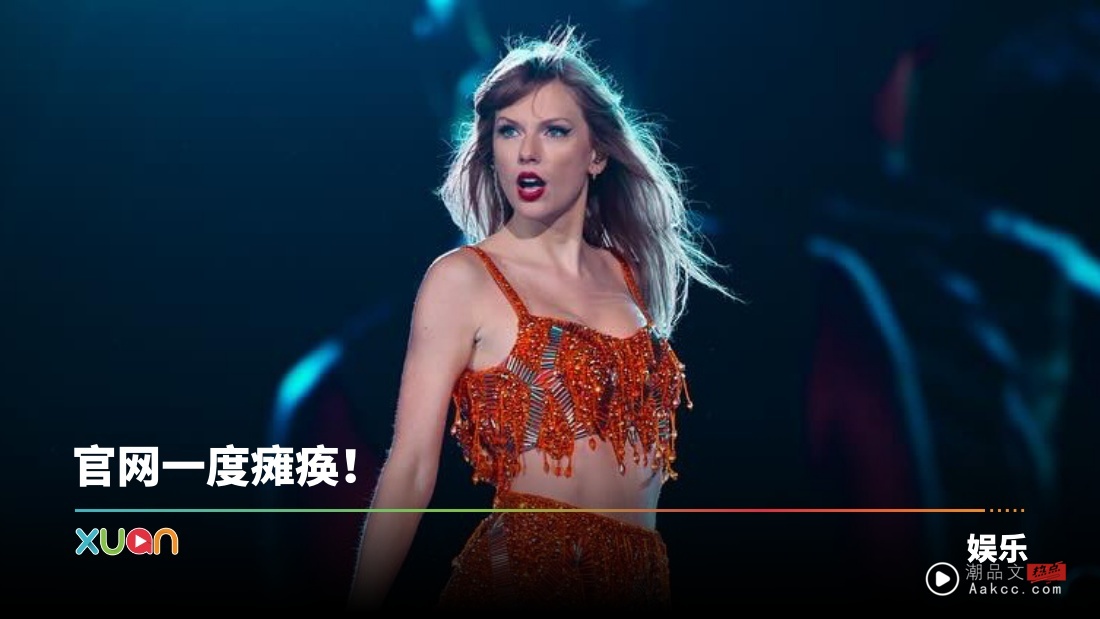 Taylor Swift 官宣新专辑！首登男友Podcast 甜蜜曝光名称！