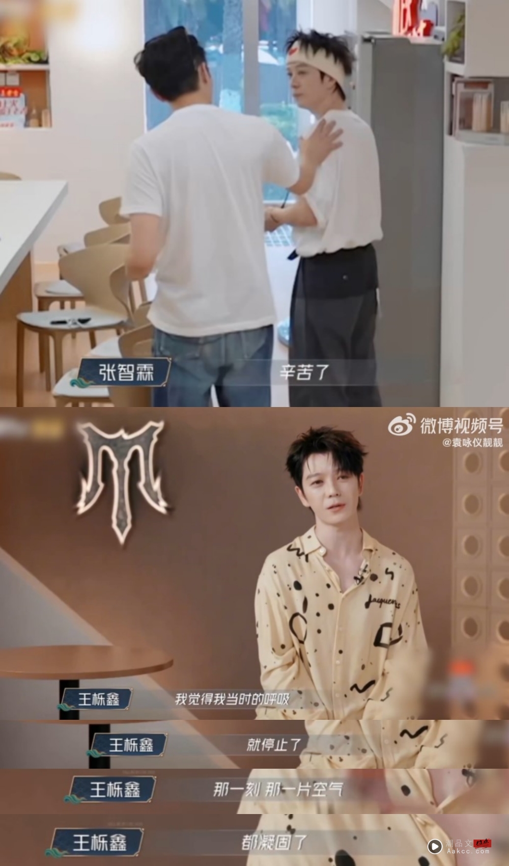 王栎鑫追星张智霖！“方圆几百米只有他是焦点” 正宫袁咏仪放话了 娱乐资讯 图3张