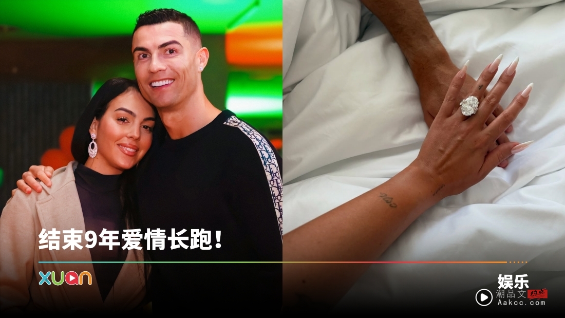 40岁C罗向女友Georgina求婚成功！巨型钻戒价值超过100万美元