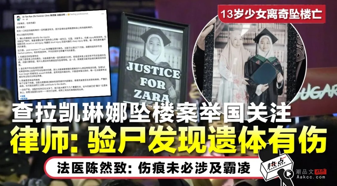 吴堇溦声援“Justice for Zara”！自揭曾被霸凌：不要假装看不见，下一个可能就是你 娱乐资讯 图1张