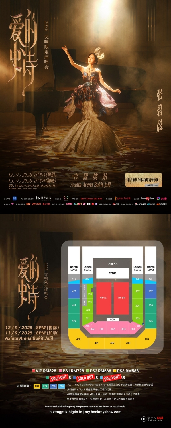 钻石的发光之路！张碧晨曾是韩国女团成员 承包热剧OST！ 娱乐资讯 图4张