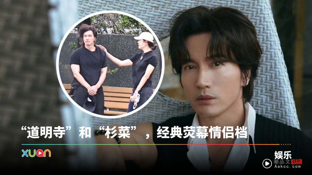 道明寺来看杉菜了！言承旭到墓地悼念大S 低头擦泪