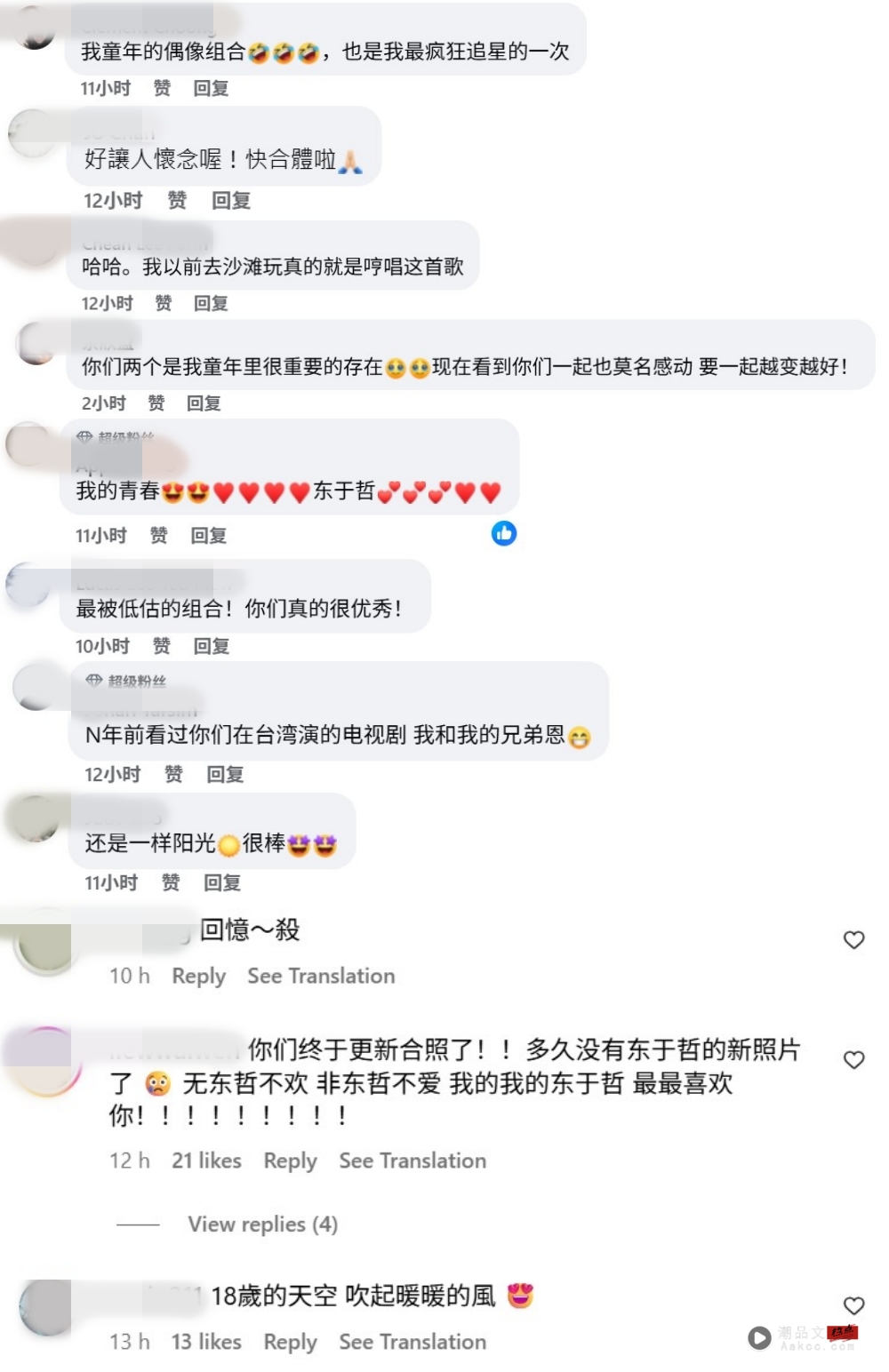 回忆杀！本地组合“东于哲”晓东、阿哲再同框    网友敲碗：快合体啦 娱乐资讯 图3张