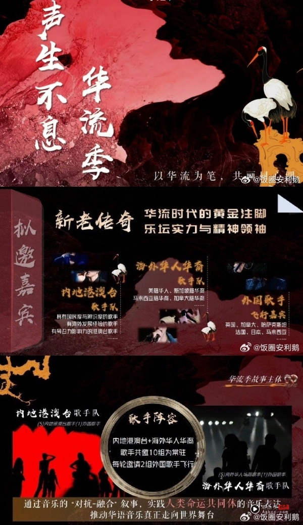 传《声生不息》将推华流季！梁静茹、李佳薇或代表马来西亚出战 娱乐资讯 图3张