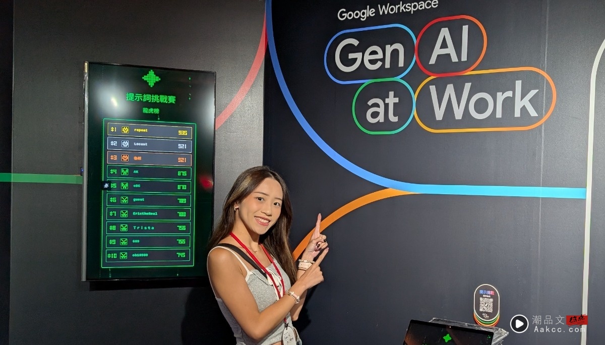 出门｜Google Cloud 驱动 Workspace 大进化 采原生云端形式 缔造 AI 化办公空间！