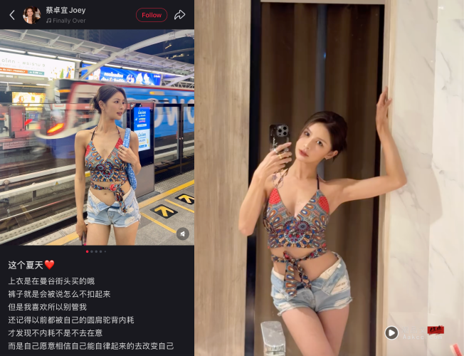 穿低腰牛仔裤不扣裤扣遭狠批！蔡卓宜霸气回怼：我喜欢所以别管我 娱乐资讯 图2张