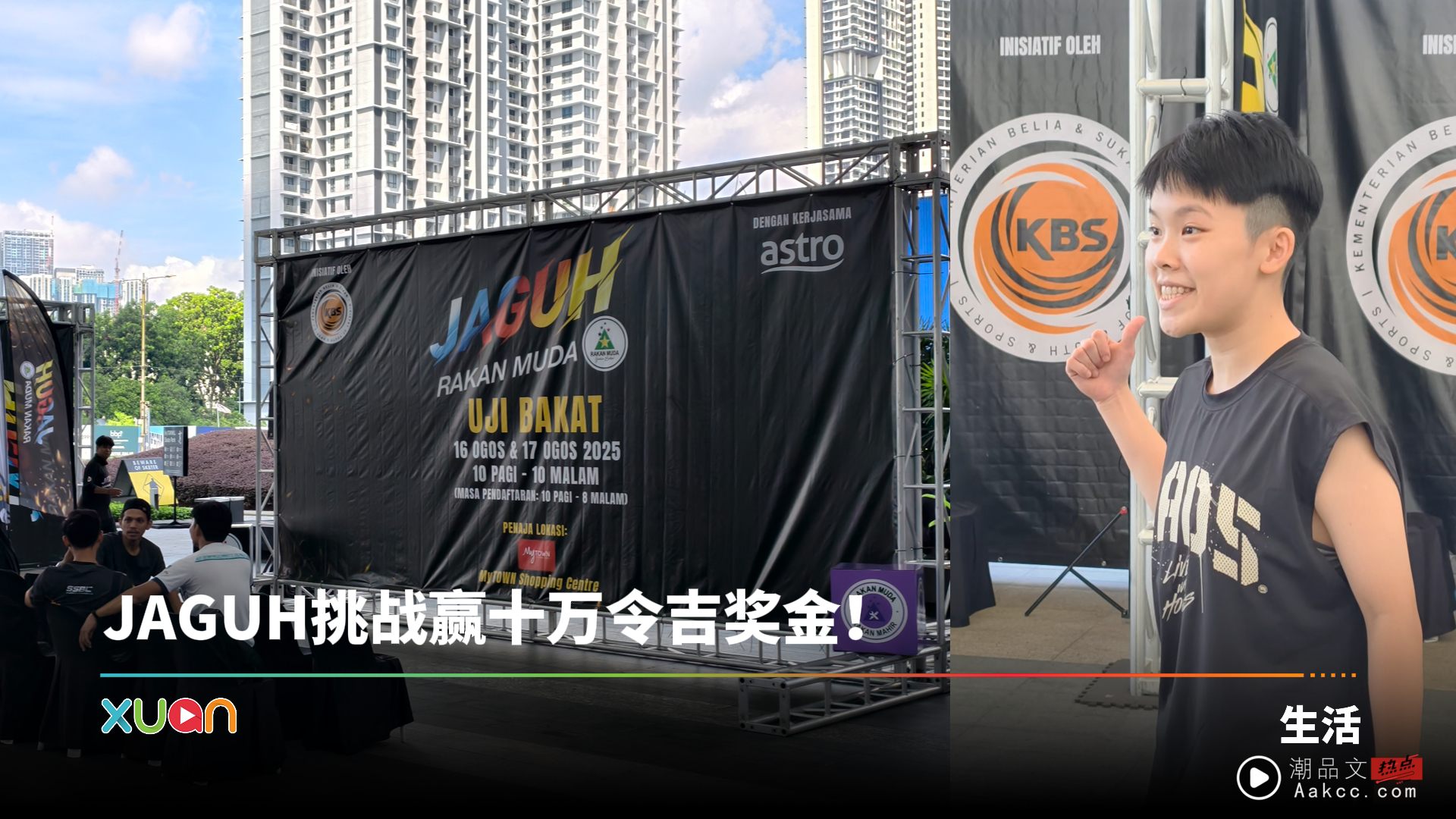 参与JAGUH挑战赢十万RM！