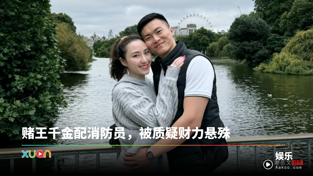 赌王千金何超云删光未婚夫合照！2年前点头嫁消防员男友 迟迟未办婚礼