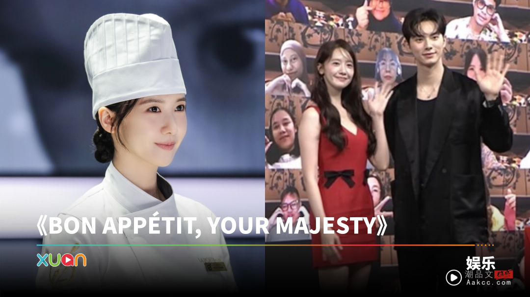 “最美厨师”林润娥穿越时空：要兼顾现代、古代烹饪方式！李彩玟首演朝鲜王