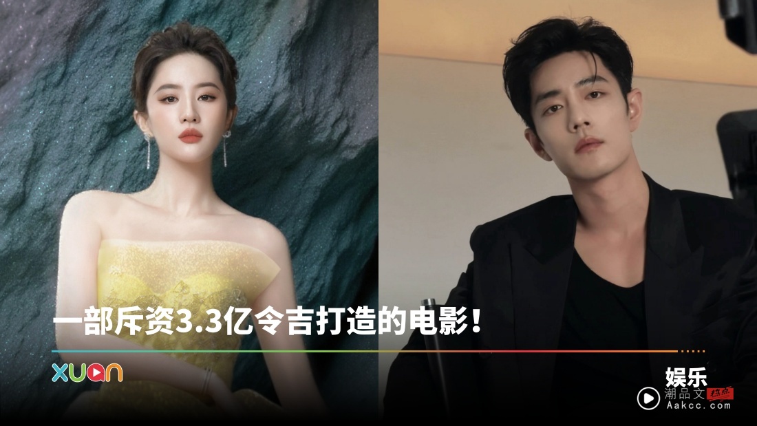 刘亦菲、肖战9月赴马来西亚?传杨紫琼、舒淇也参与电影拍摄!