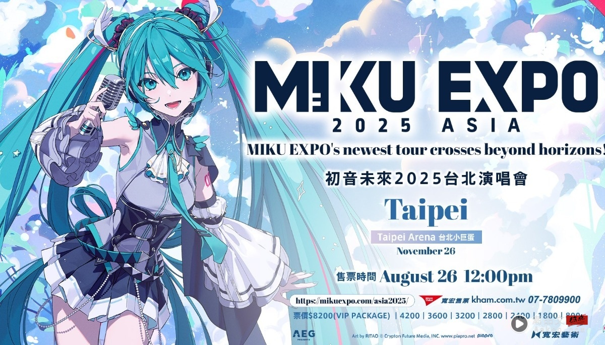 “HATSUNE MIKU EXPO 2025”初音未来演唱会 11 月登场台北小巨蛋！