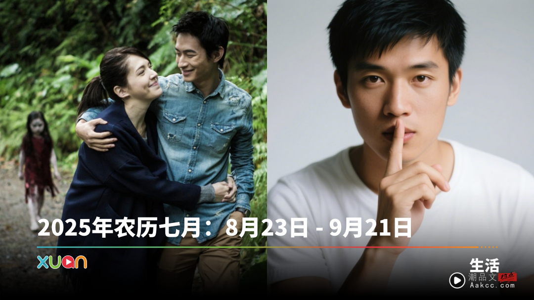 相关信息 | 农历七月鬼门开！9件不能做的事 原来“一根脚毛，管3只鬼”