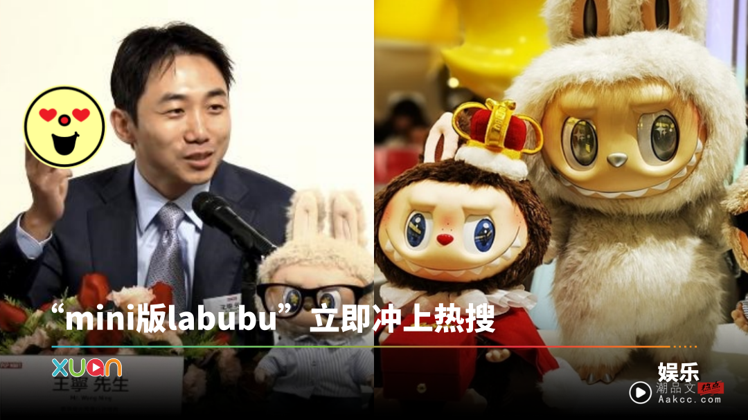 相关信息 | POP MART 创始人亲自宣布：迷你版LABUBU来了！