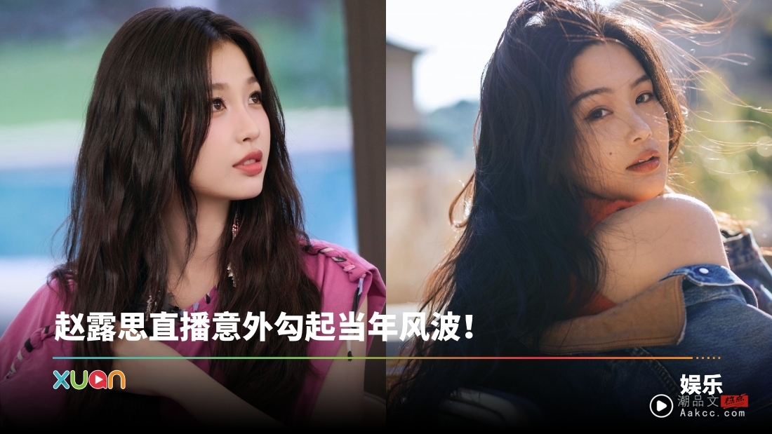 虞书欣被曝霸凌同剧演员！嘲讽对方：像蜘蛛精、演技差！