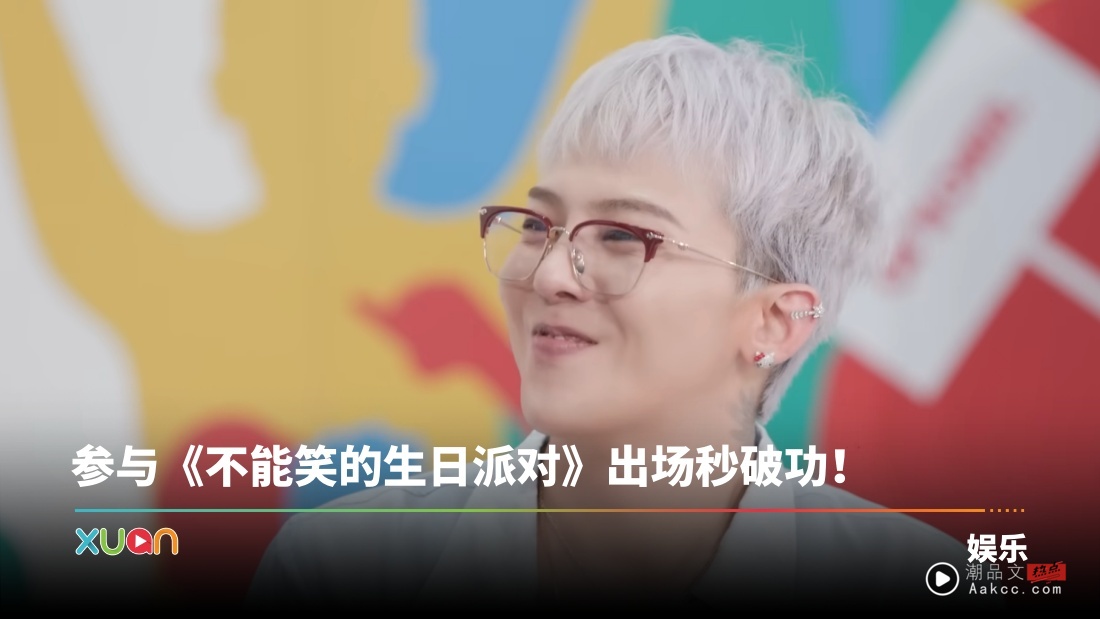 GD “阿嬷头巾” 造型爆红！本尊揭秘背后原因 笑翻全网！