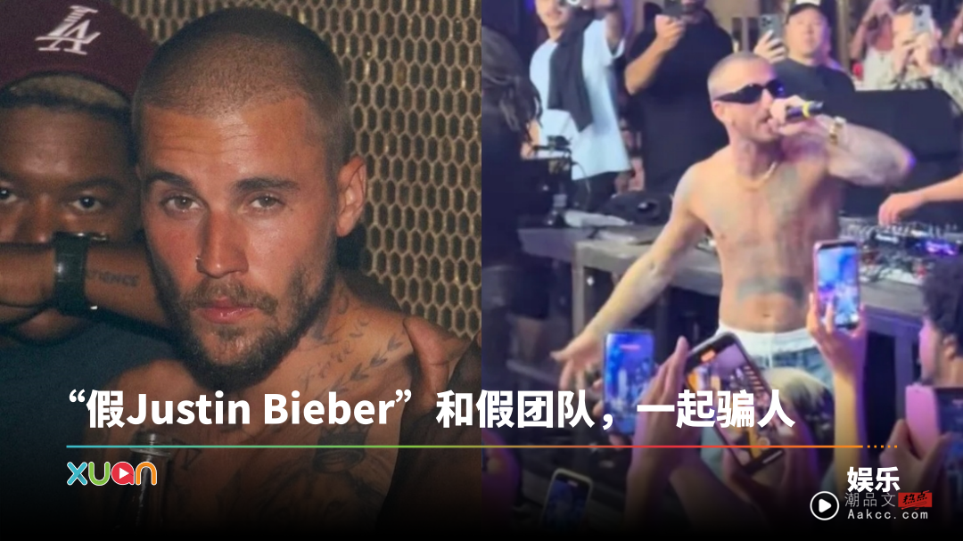 模仿者假扮是Justin Bieber现身夜店！最终下场太丢脸