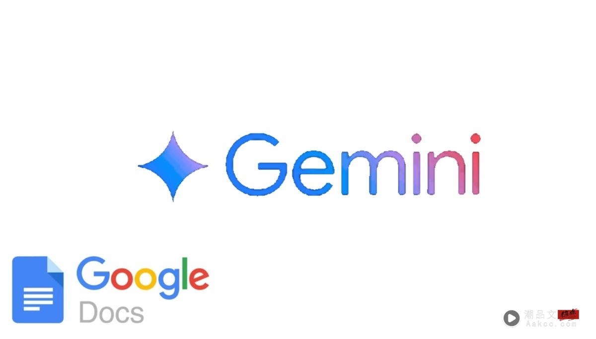 Google Docs 开放新功能！“Audio”语音朗读模式 让 Gemini 念出文件内容