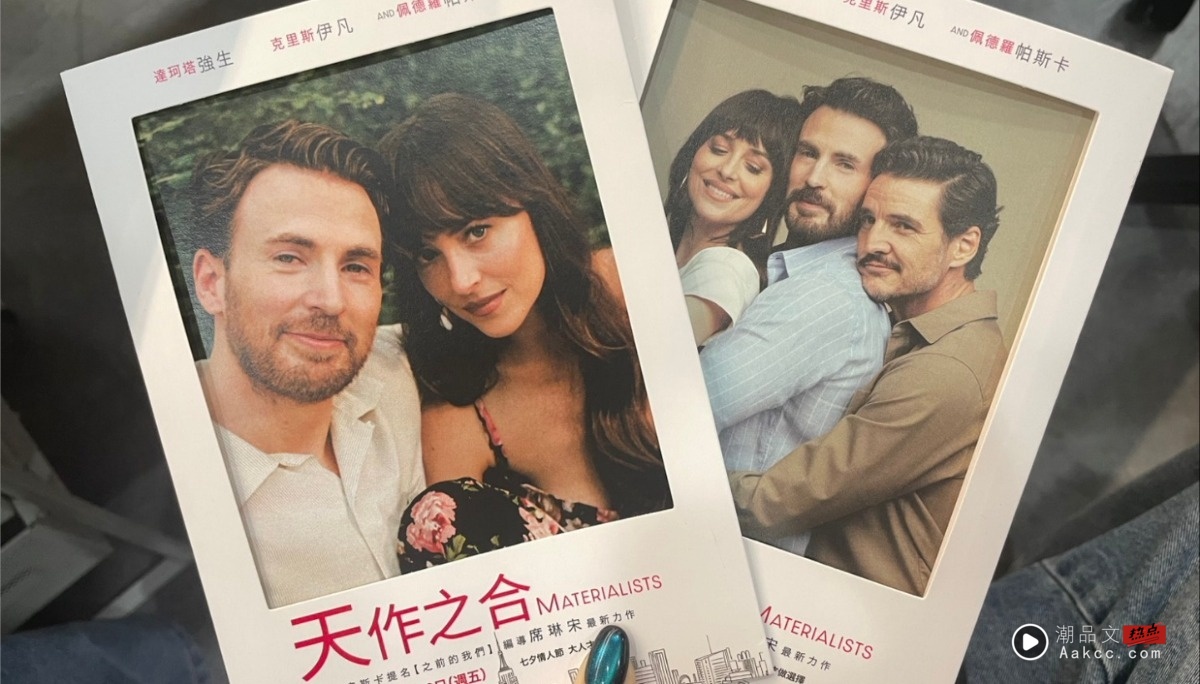 试映｜《天作之合》不暴雷心得！爱情还是面包更重要？电影亮点带你看