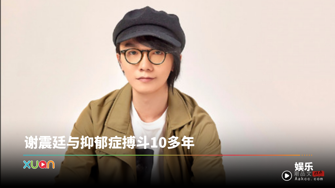 谢震廷惊传失联！友人深夜发文求救寻人