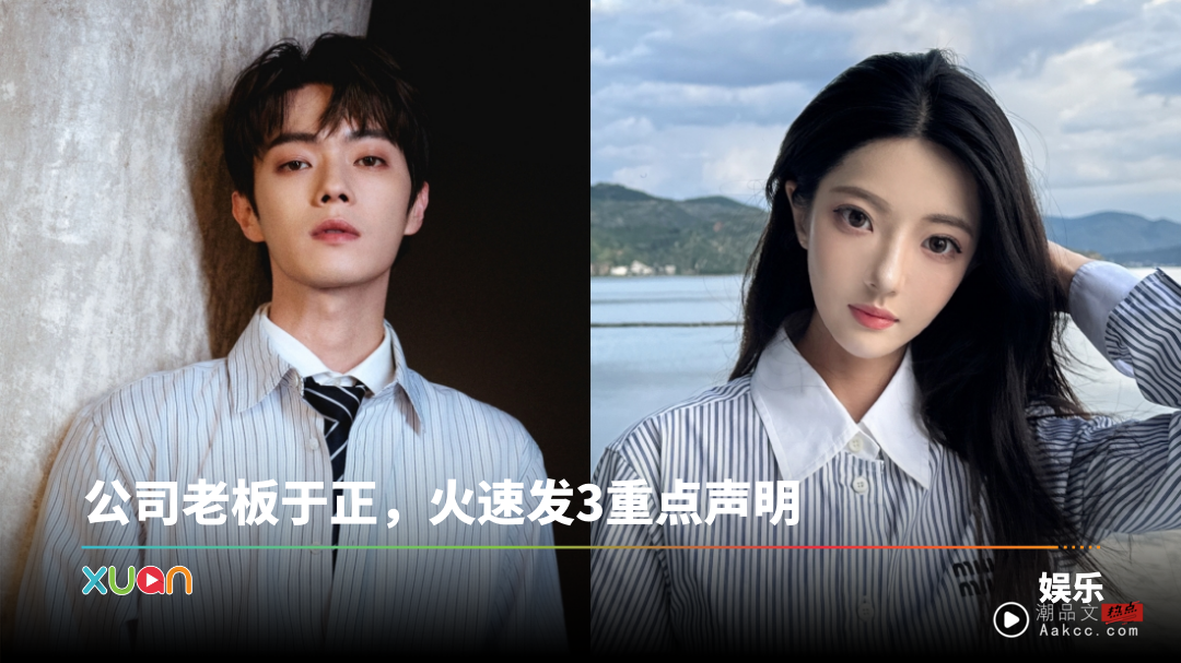 许凯疑恋情曝光！前女友爆“他和女星开房被拍”而分手