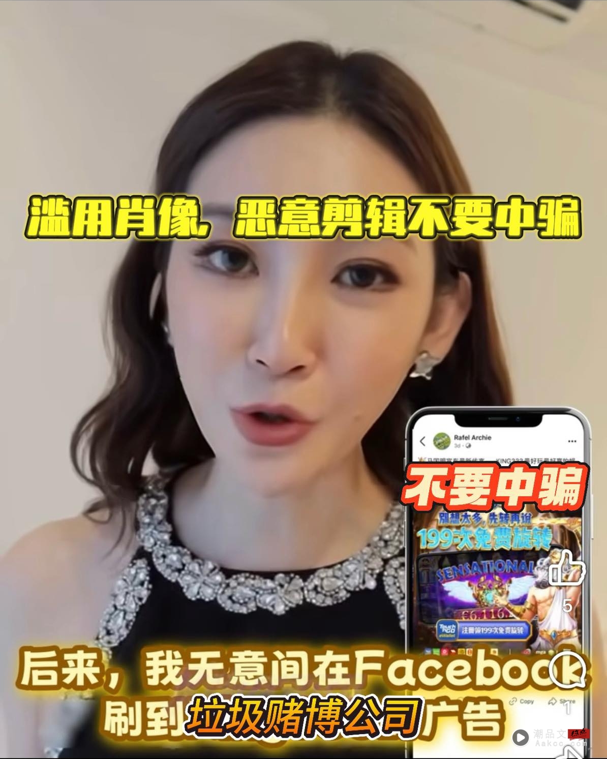 被造谣与非法赌博平台挂钩！Anjoe许愫恩愤怒报警 “对不起无法给到大家正能量” 娱乐资讯 图1张