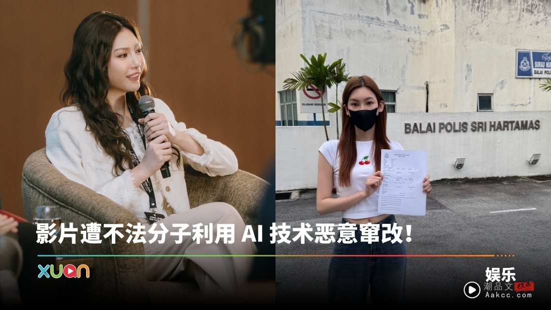 被造谣与非法赌博平台挂钩！Anjoe许愫恩愤怒报警 “对不起无法给到大家正能量”