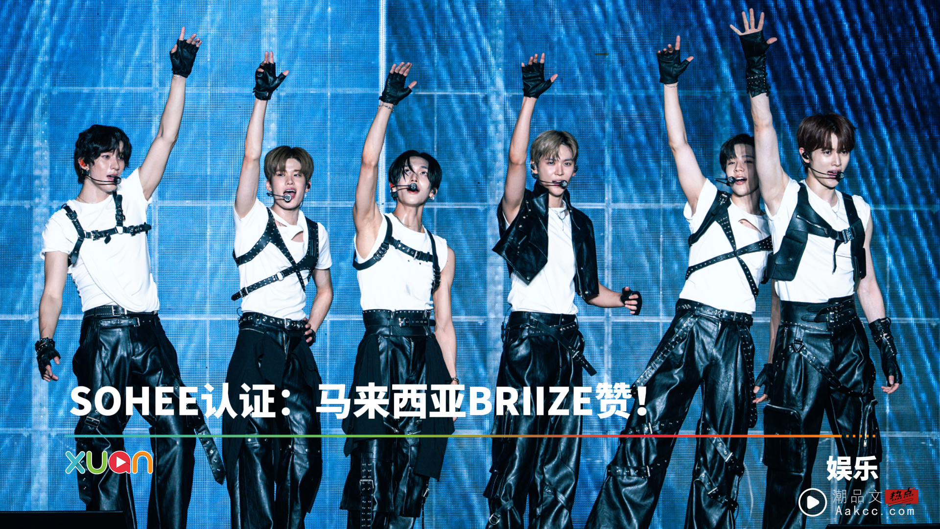 RIIZE首次赴马来西亚开唱！BRIIZE热情应援嗨翻全场