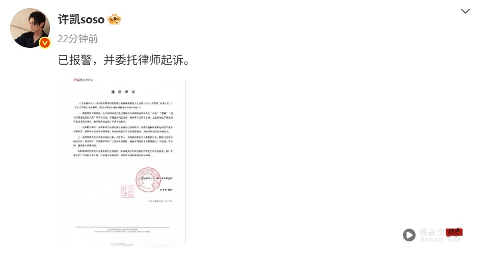 前女友许荔莎揭许凯连环劈腿!3年内搭上4个女生 “赵晴是py而已” 内容图3 潮品文-大潮社旗下实时最新热点娱乐时尚数码等新闻资讯网站! Xu Kai