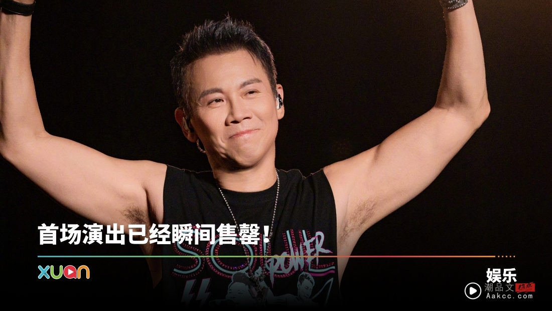 马来西亚歌迷许愿成功！陶喆《SOUL POWER II》马来西亚演唱会1005加开一场！