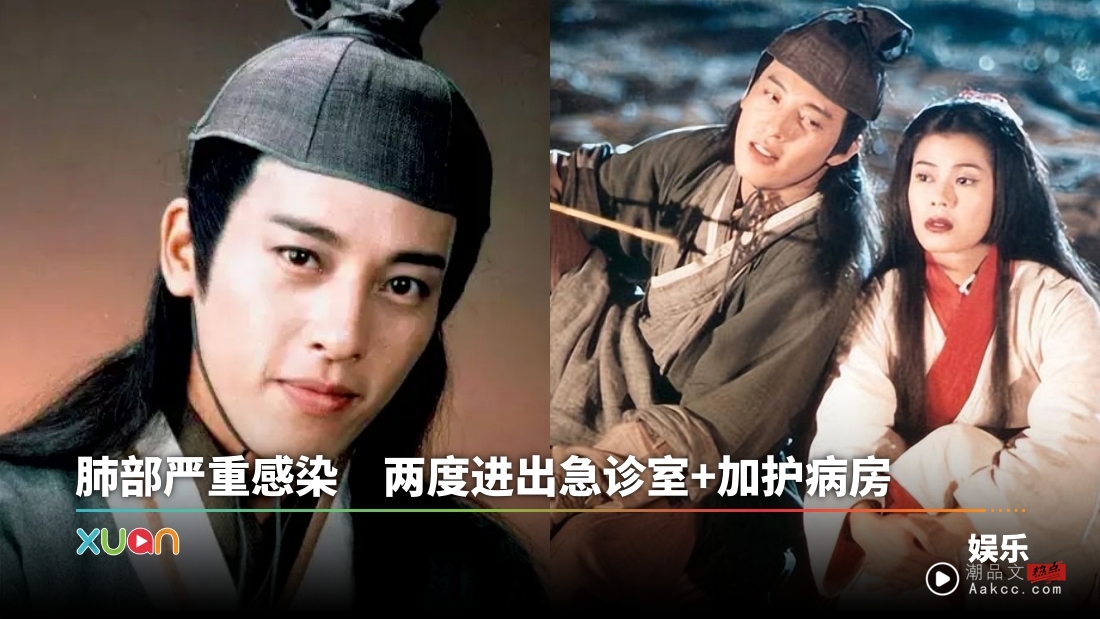 《笑傲江湖》令狐冲吕颂贤一度命危！暴瘦18KG ！