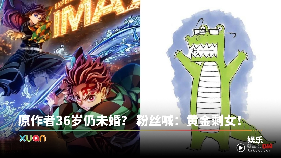 《鬼灭》原作者真面目从未曝光！网络疯传“真容照”!