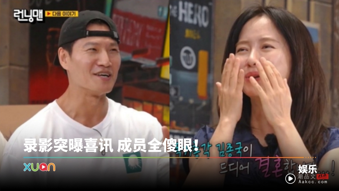 金钟国宣布结婚 | RM震撼瞬间曝光 宋智孝当场落泪