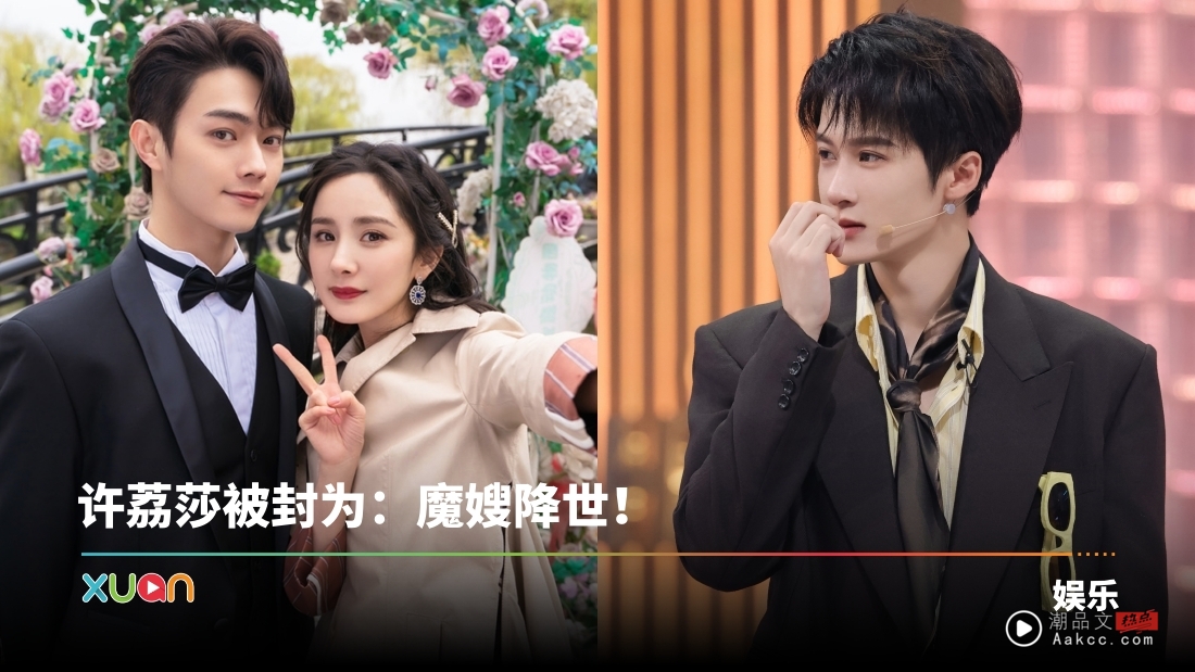 许凯再遭前女友许荔莎震撼爆料！曾狠批圈内艺人 杨幂、檀健次上榜！