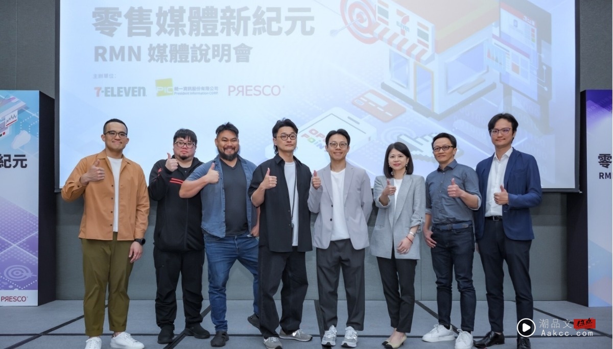 7-ELEVEN 领航零售媒体新纪元， RMN 行销网络登场