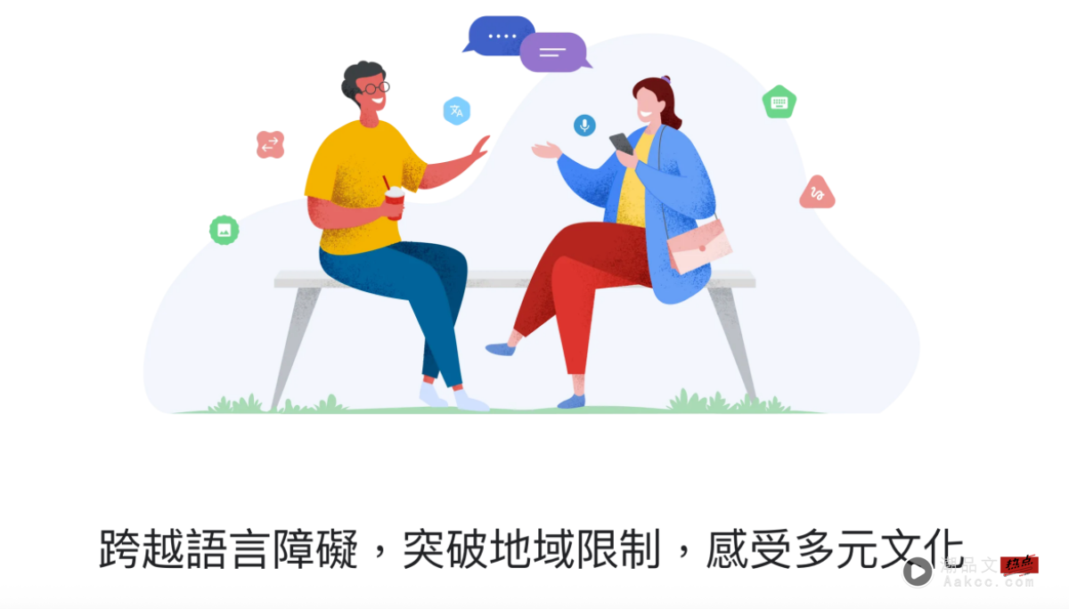出国不用再比手画脚！Google 翻译新功能不只像随身口译还化身ㄧ对一家教
