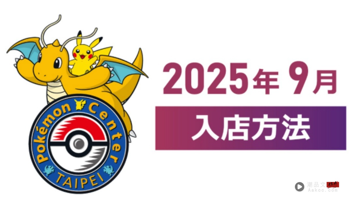 中国台湾宝可梦中心万圣节新品来袭！10 款毛绒玩具同步开卖