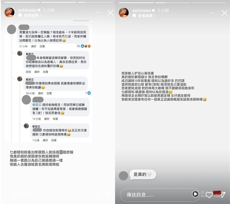 29岁“甜美校花”曾全抛露点遭疑“秀假奶”本人不忍了呛:真假分不清! 内容图4 潮品文-大潮社旗下实时最新热点娱乐时尚数码等新闻资讯网站! 郭奕芯遭酸民留言呛“假奶”本尊怒爆:真的是好笑。(图/翻摄自ashinaaa IG)