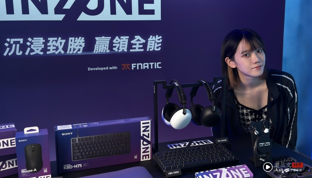 出门｜Sony INZONE 全新系列来啦！电竞玩家的梦幻装备全面登场